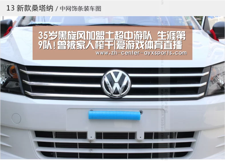 35岁黑旋风加盟土超中游队 生涯第9队!曾被家人榨干|爱游戏体育直播(图2) APP入口
