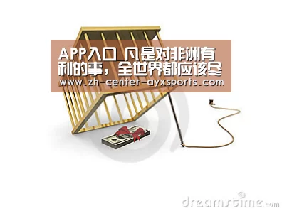 爱游戏app