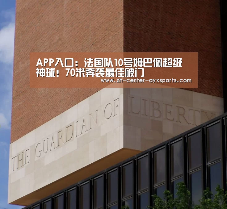 爱游戏体育直播